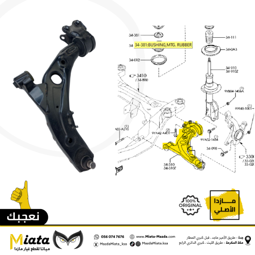 مقص امامي مازدا CX-9