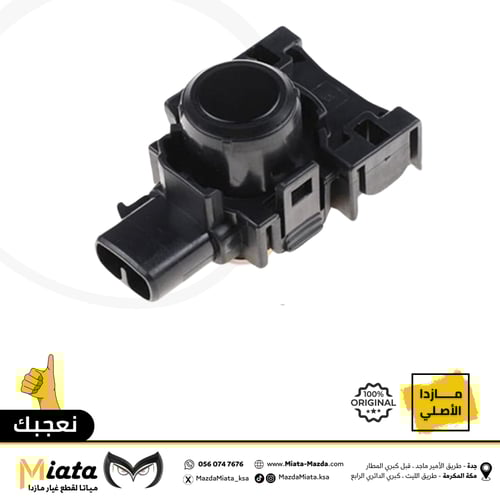 حساس صدام مازدا CX-5