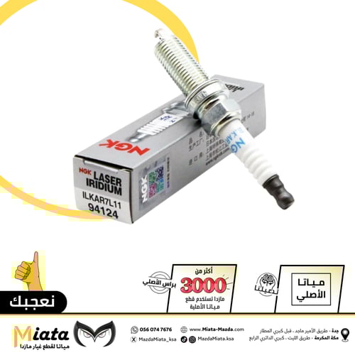 بواجي مازدا 6