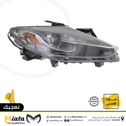 شمعة نور أمامي مازدا CX-9