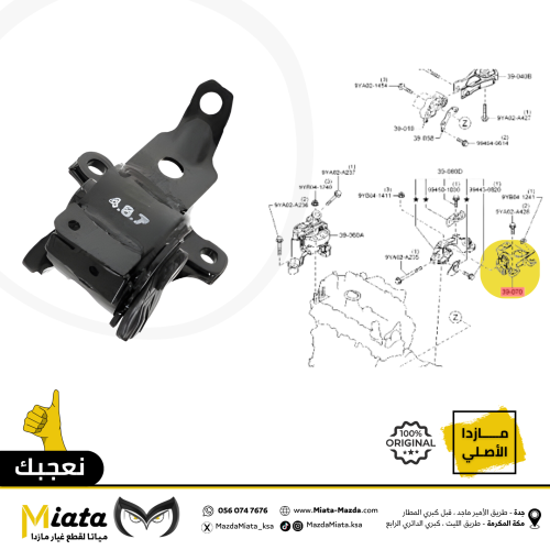 كراسي المكينة و القير مازدا 6