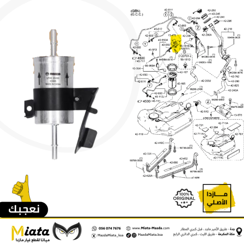 قلتر بنزين خارجي مازدا 3 ( 2005 - 2014 )