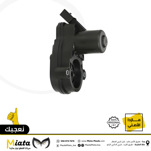 ماطور الكليبر الخلفي مازدا CX-5