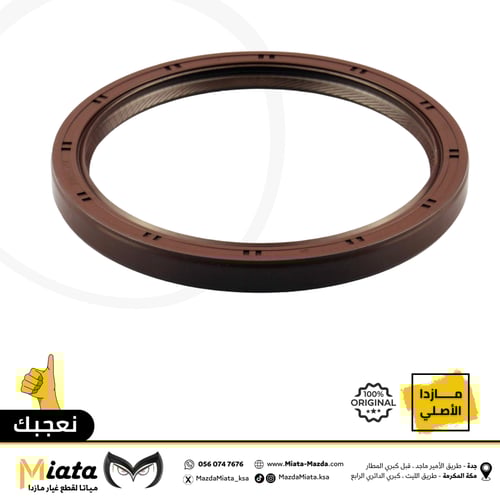 صوف مكينة مازدا 3