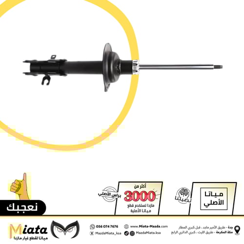 مساعدات مازدا CX-9