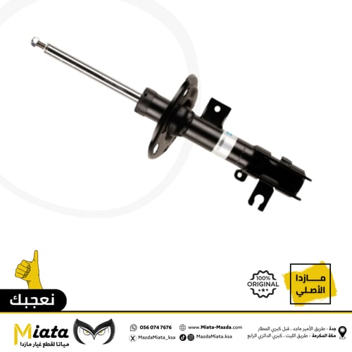 مساعدات مازدا 6