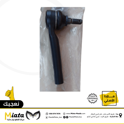 ذراع دركسون مازدا CX-30