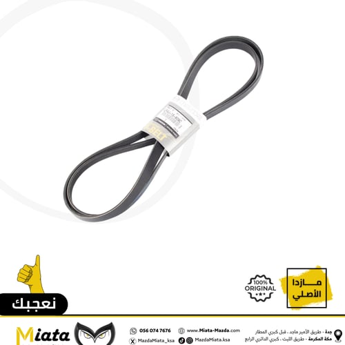 سير المحرك مازدا CX-7