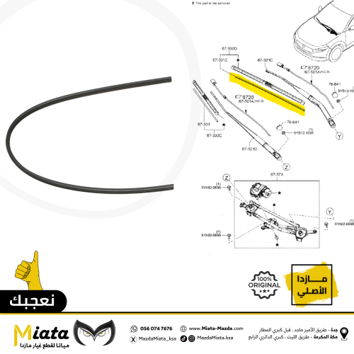 جلد مساحات امامية مازدا CX-30