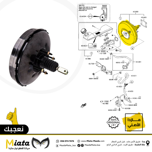 باكم فرامل مازدا CX-9