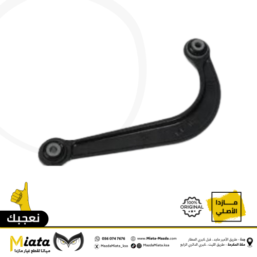 مقص خلفي مازدا CX-5