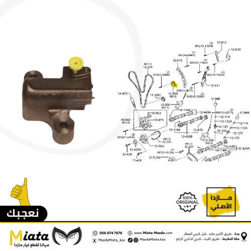 شداد الجنزير الكبير مازدا CX-9