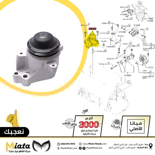 كراسي المكينة و القير مازدا CX-9