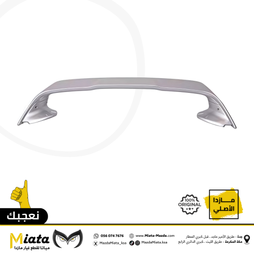 جناح خلفي مازدا CX-9