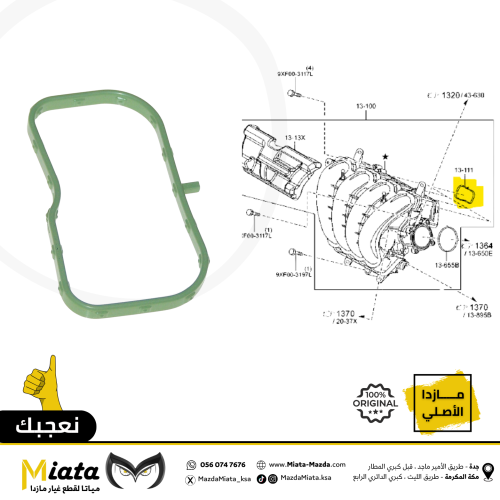 وجه ثلاجة مكينة مازدا CX-30