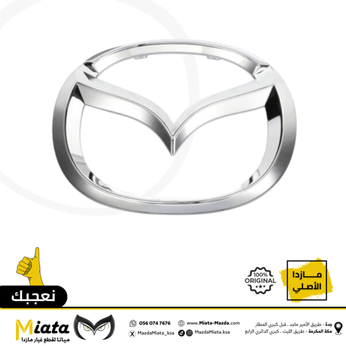 علامة شبك مازدا CX-5