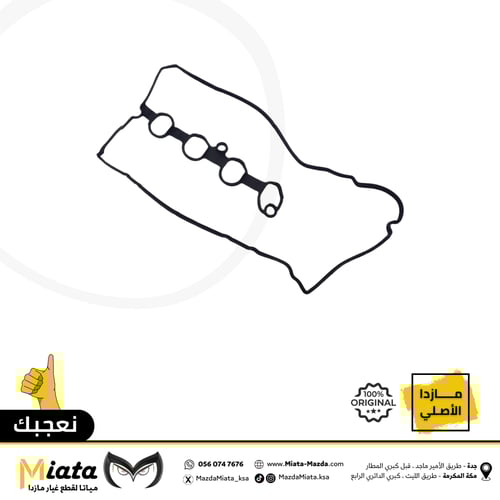 وجه غطا بلوف مازدا 6