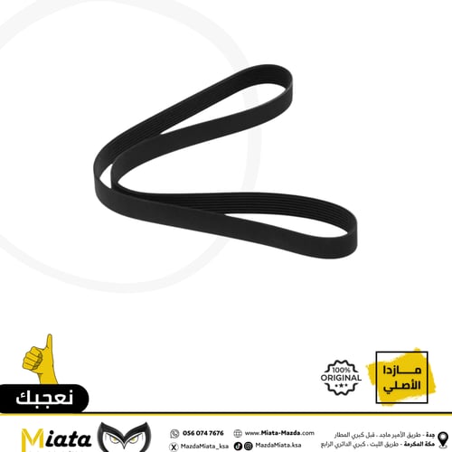 سير المحرك مازدا CX-7