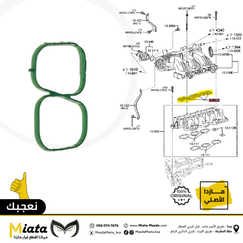 وجه ثلاجة مكينة مازدا CX-9