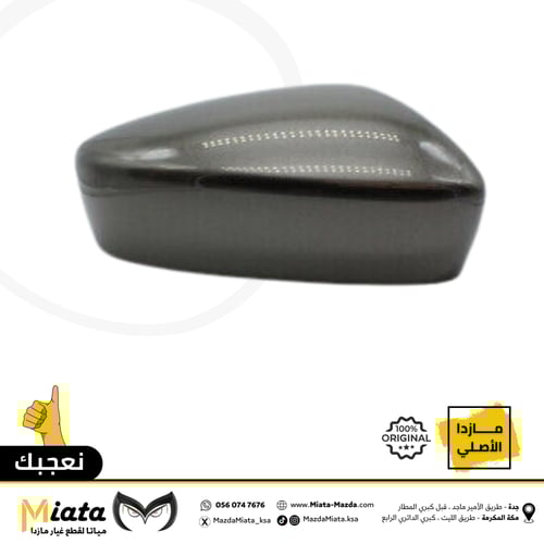 غطا مرايا جانبية مازدا 6