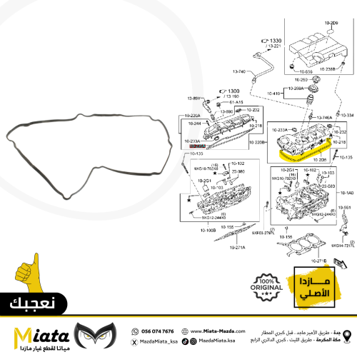 وجه غطا بلوف مازدا CX-9