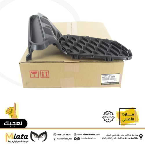 غطا كشاف امامي مازدا 3