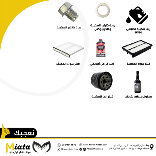 40,000 km periodic maintenance parts package | Maz...