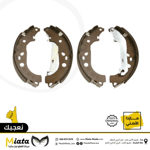 اقمشة فرامل مازدا 3