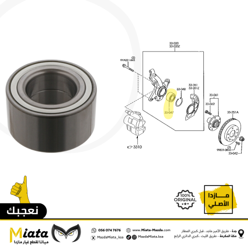 رمان فلنجة أمامي مازدا CX-9