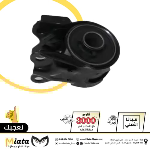 جلود مقص أمامي مازدا CX-9