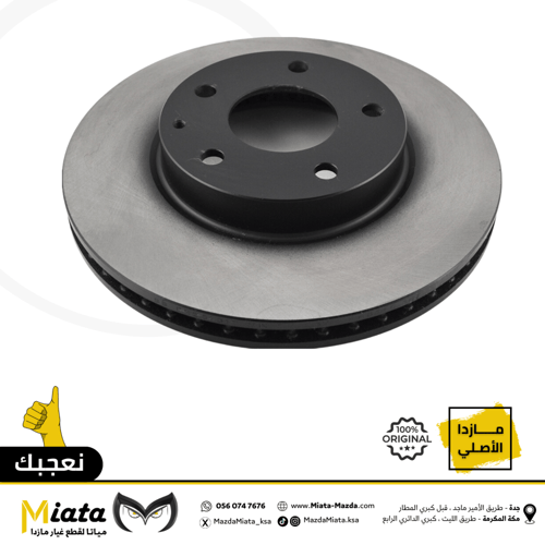 هوب فرامل مازدا 3