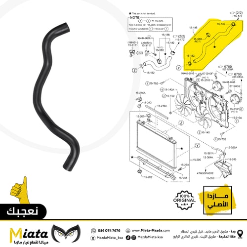 لي ماء الرديتر مازدا 6