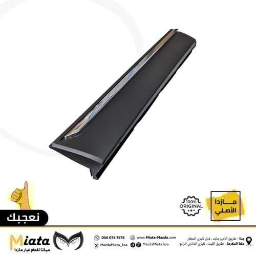 ديكور باب تحت مازدا CX-9