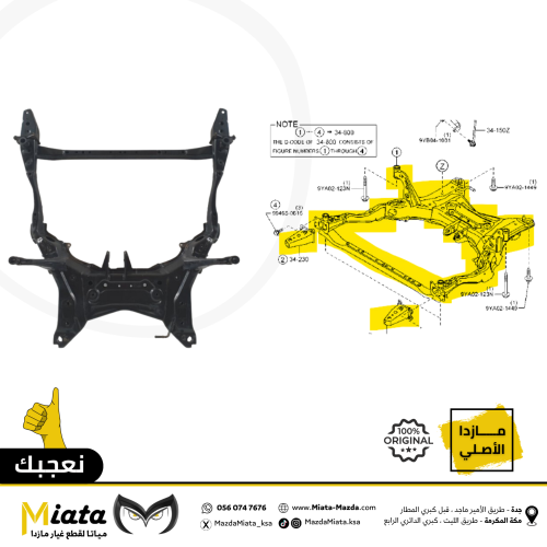 كمر مازدا 3 2015-2016 1.6