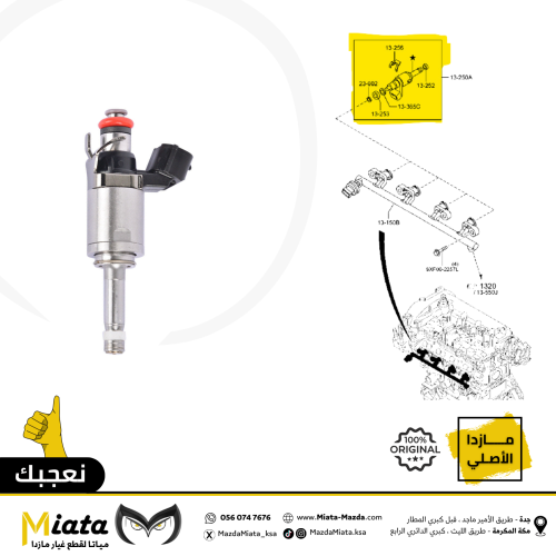 بخاخ بنزين مازدا 3