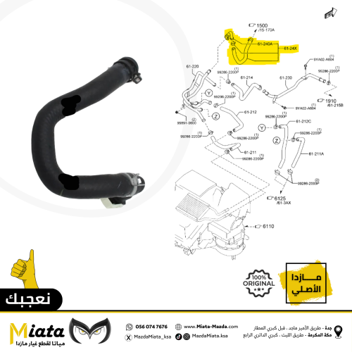 لي مع كوع ماء سخان الرديتر مازدا CX-9