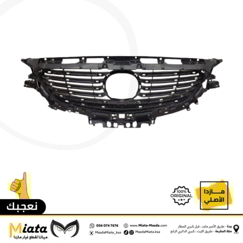شبك امامي مازدا 6