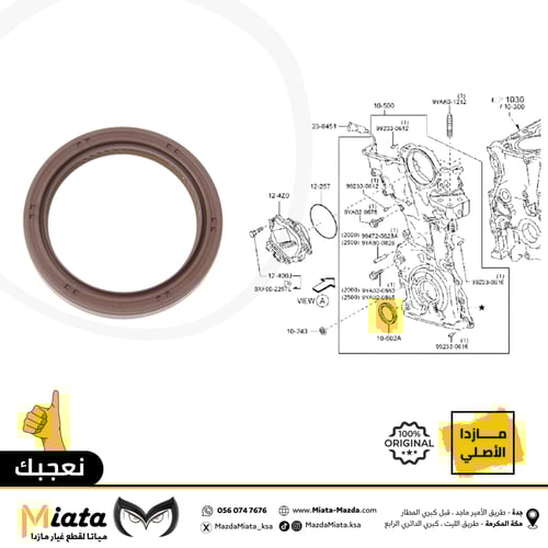 صوف مكينة مازدا 3