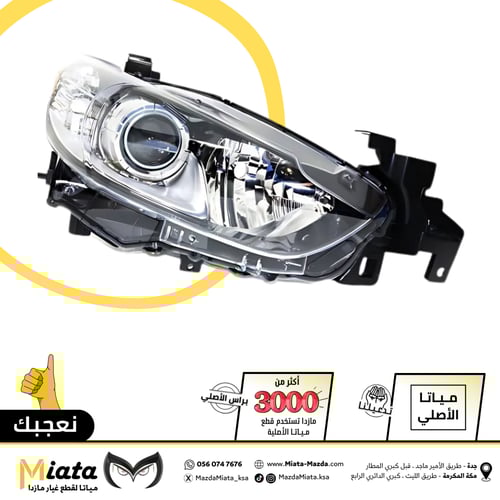 شمعة نور أمامي مازدا 6