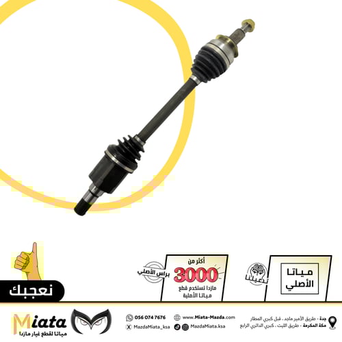 عكس امامي مازدا 3