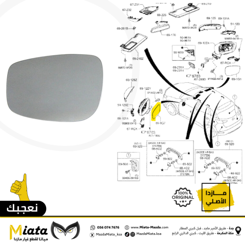 قزاز مرايا جانبي مازدا CX-3