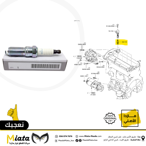 بواجي مازدا 6 الترا