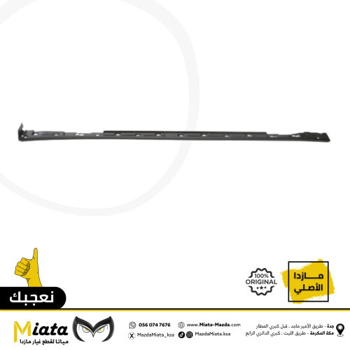 بلاستيك تحت الأبواب مازدا 6