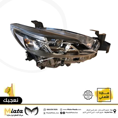 شمعة نور أمامي مازدا 6