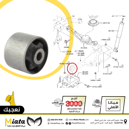 جلود مقص خلفية مازدا CX-9