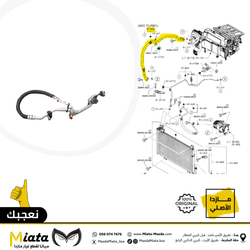 لي مكيف بارد (ضغط منخفض) مازدا 6