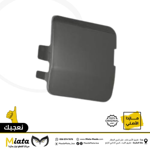 غطا شنكار مازدا CX-5