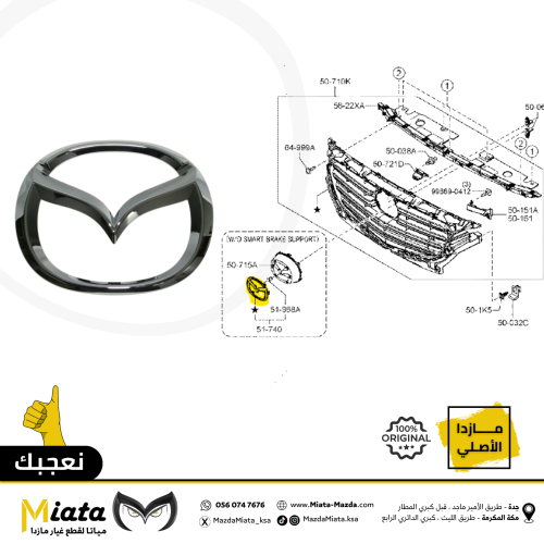 علامة شبك مازدا CX-3