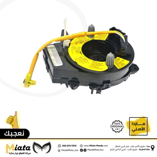 شريحة دركسون مازدا 3