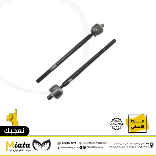 ذراع دركسون مازدا CX-30